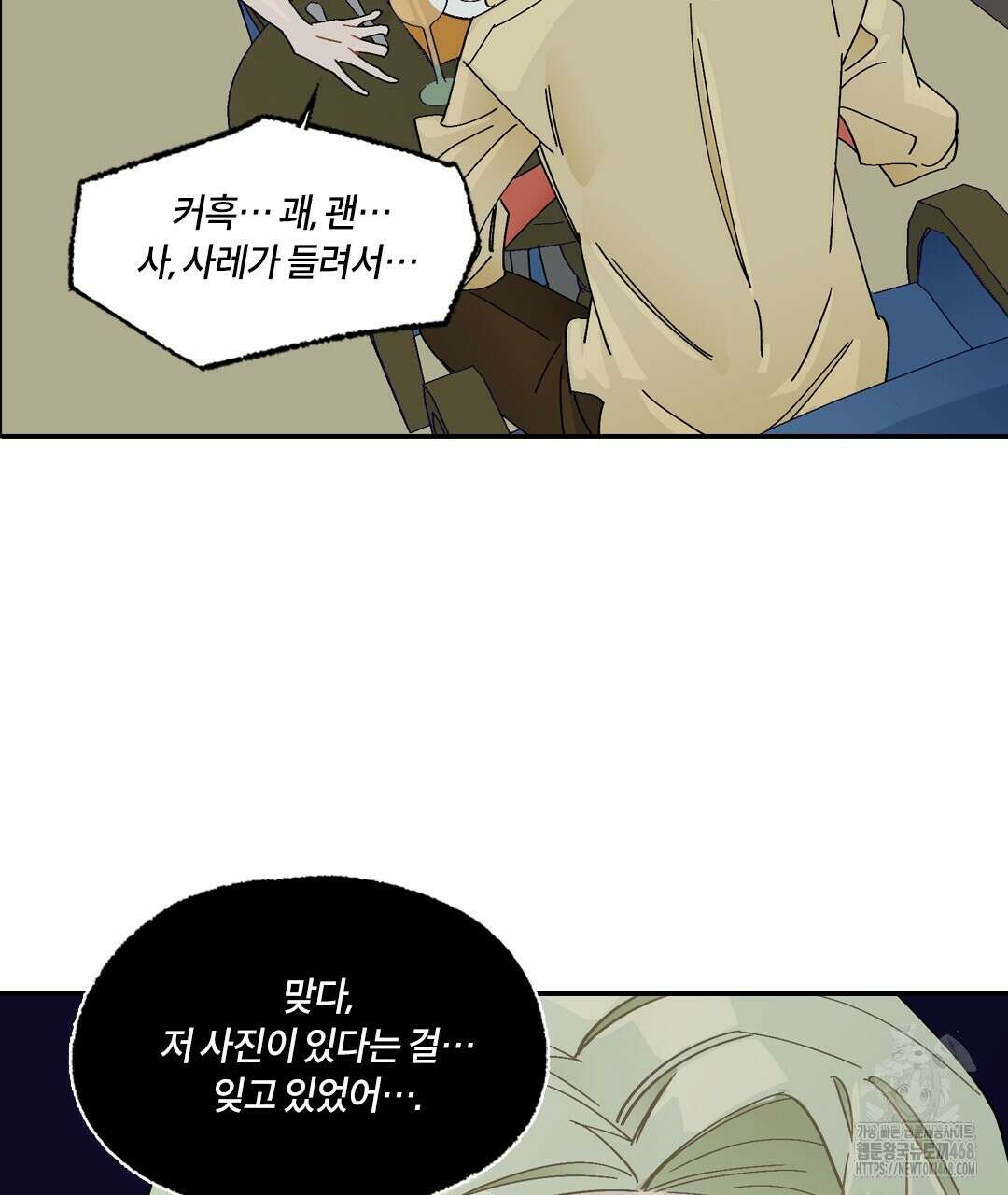 온 어 리시 외전 4화 22