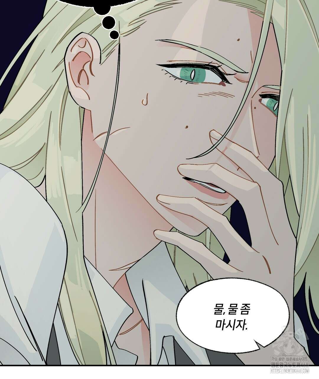 온 어 리시 외전 4화 23