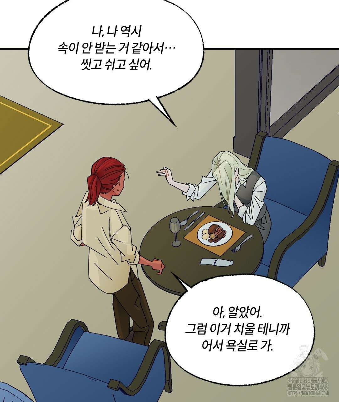 온 어 리시 외전 4화 25