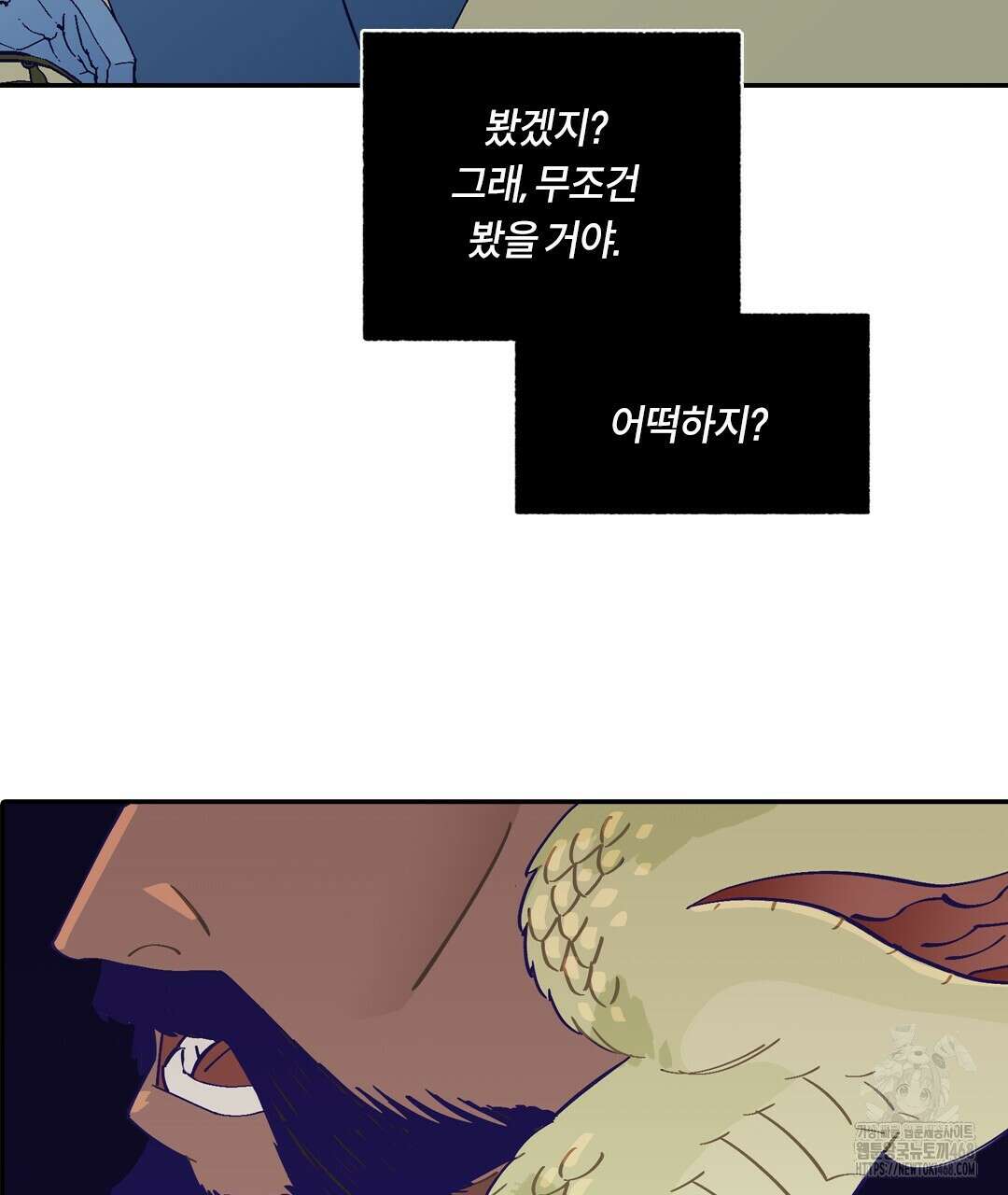 온 어 리시 외전 4화 26