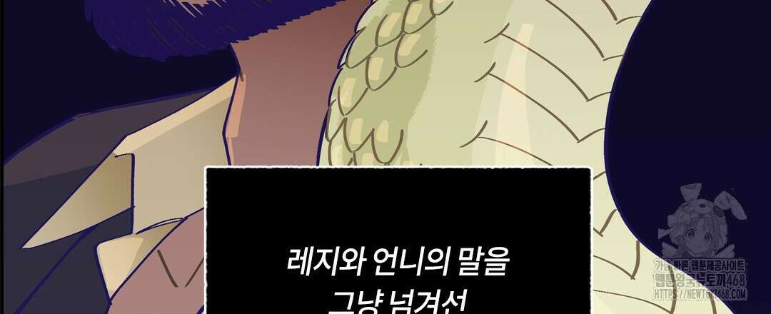 온 어 리시 외전 4화 27
