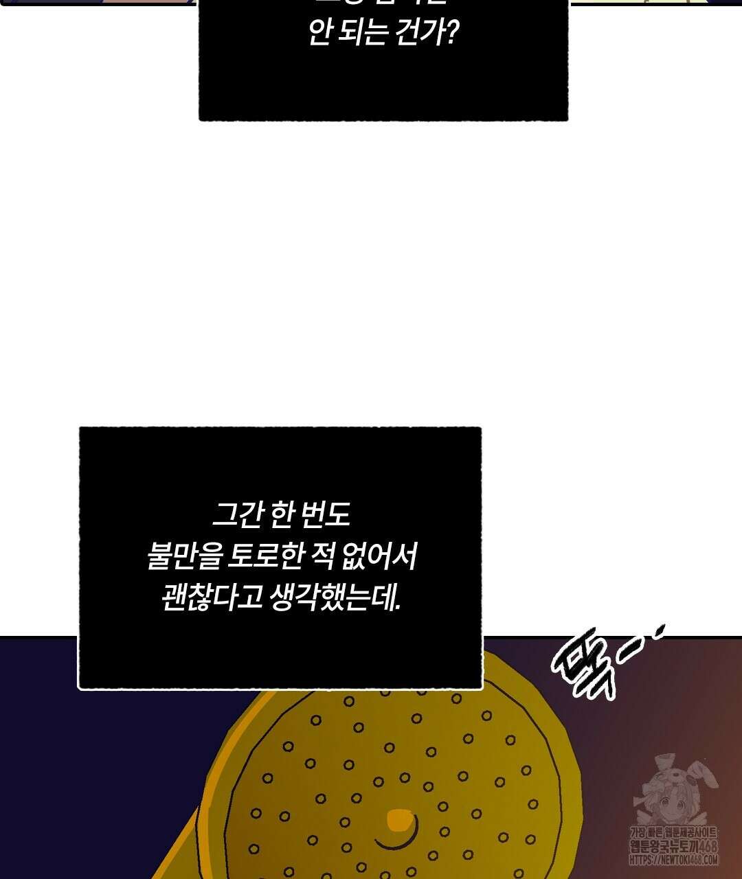 온 어 리시 외전 4화 28
