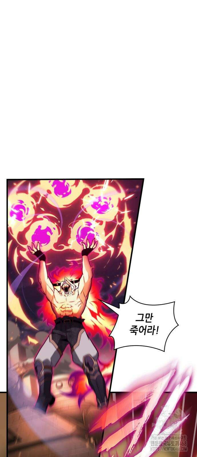 전지적 독자 시점 247화 6