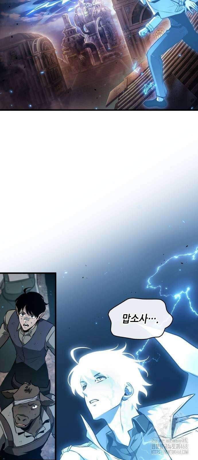 전지적 독자 시점 247화 15
