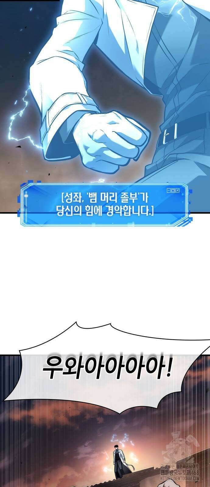 전지적 독자 시점 247화 16