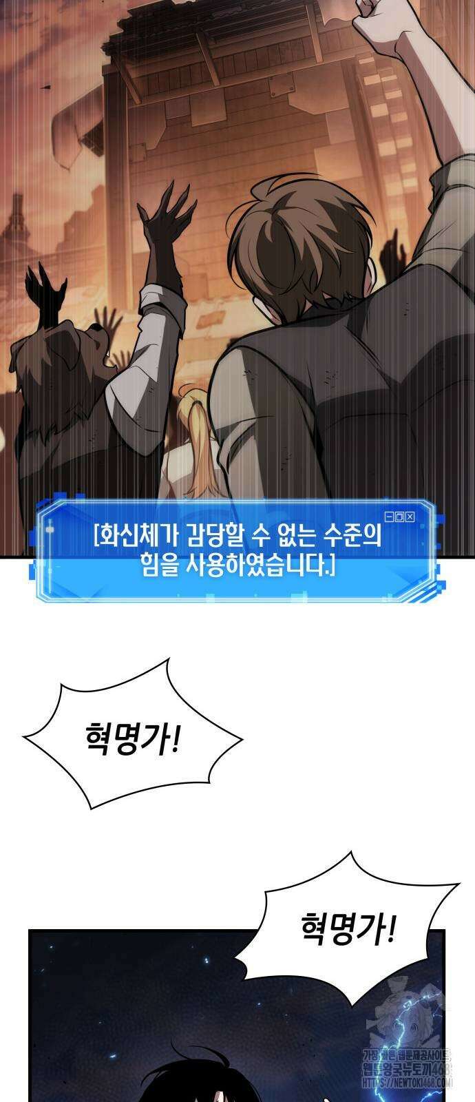 전지적 독자 시점 247화 17