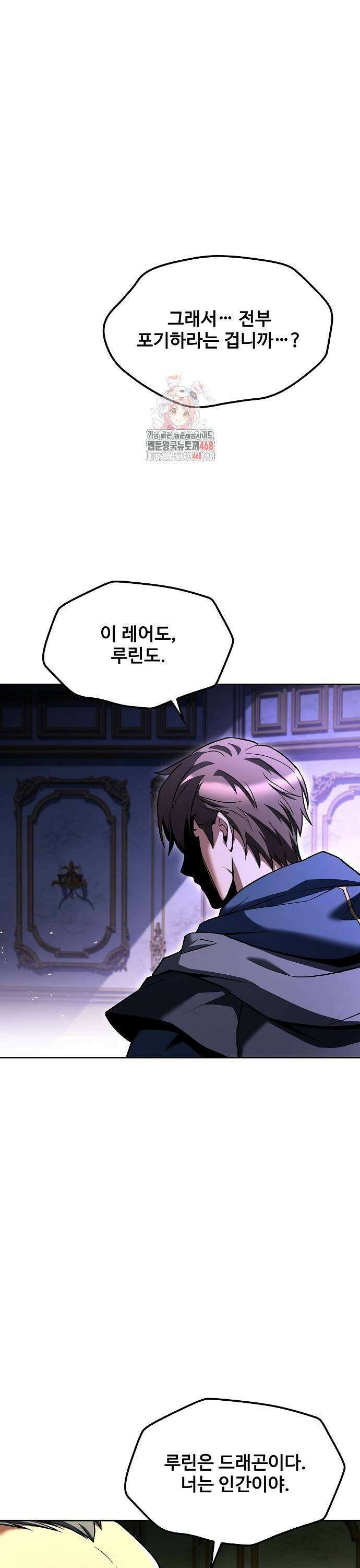 어느 마법사의 식당 68화 1