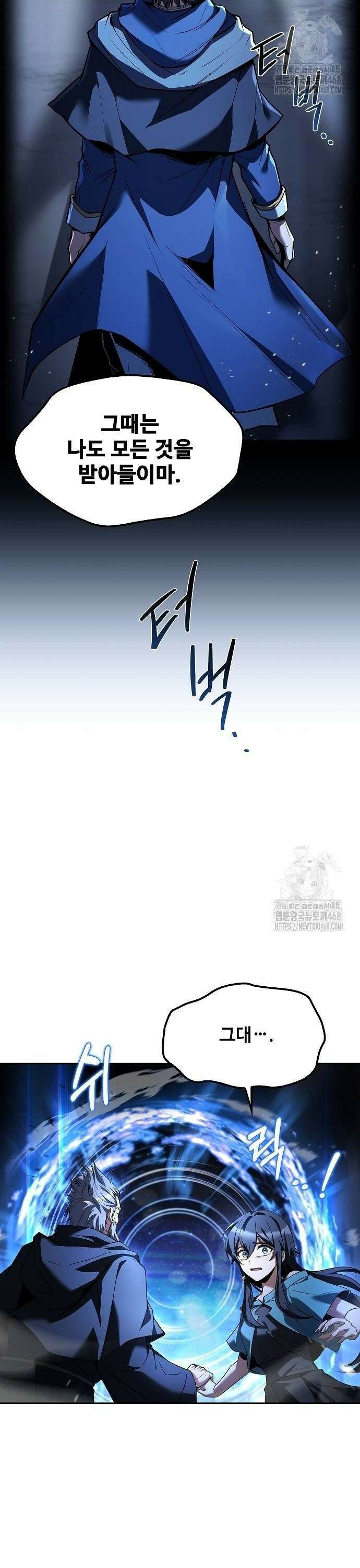 어느 마법사의 식당 68화 10