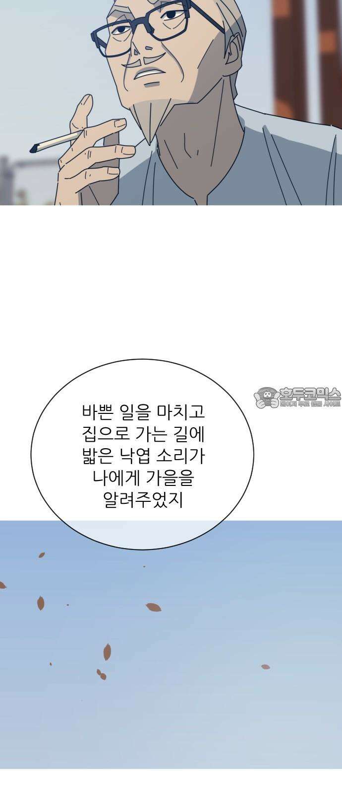 아는 사람 41화 : 목표(1) 6