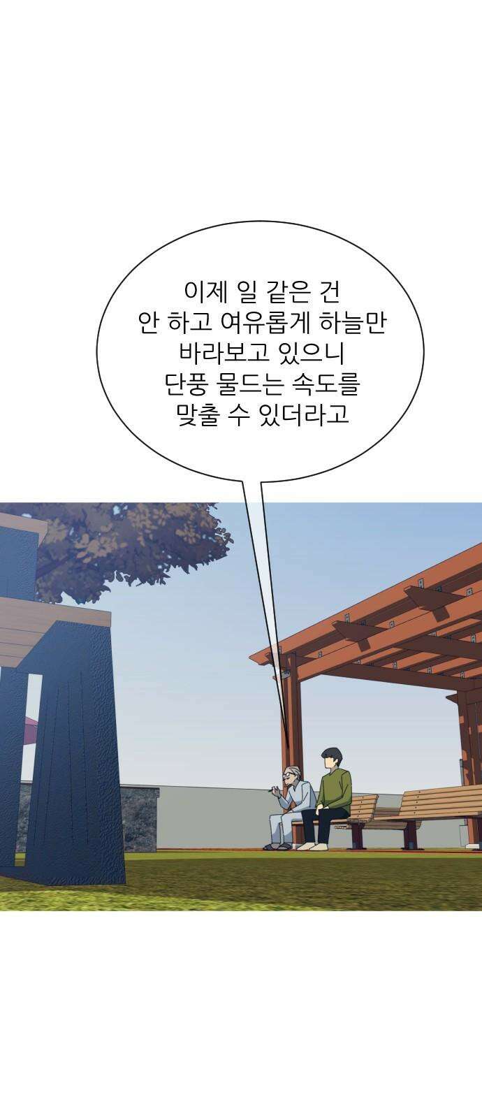 아는 사람 41화 : 목표(1) 7