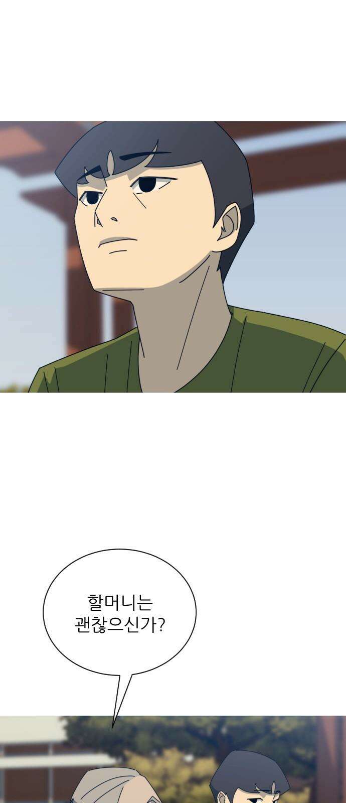아는 사람 41화 : 목표(1) 8