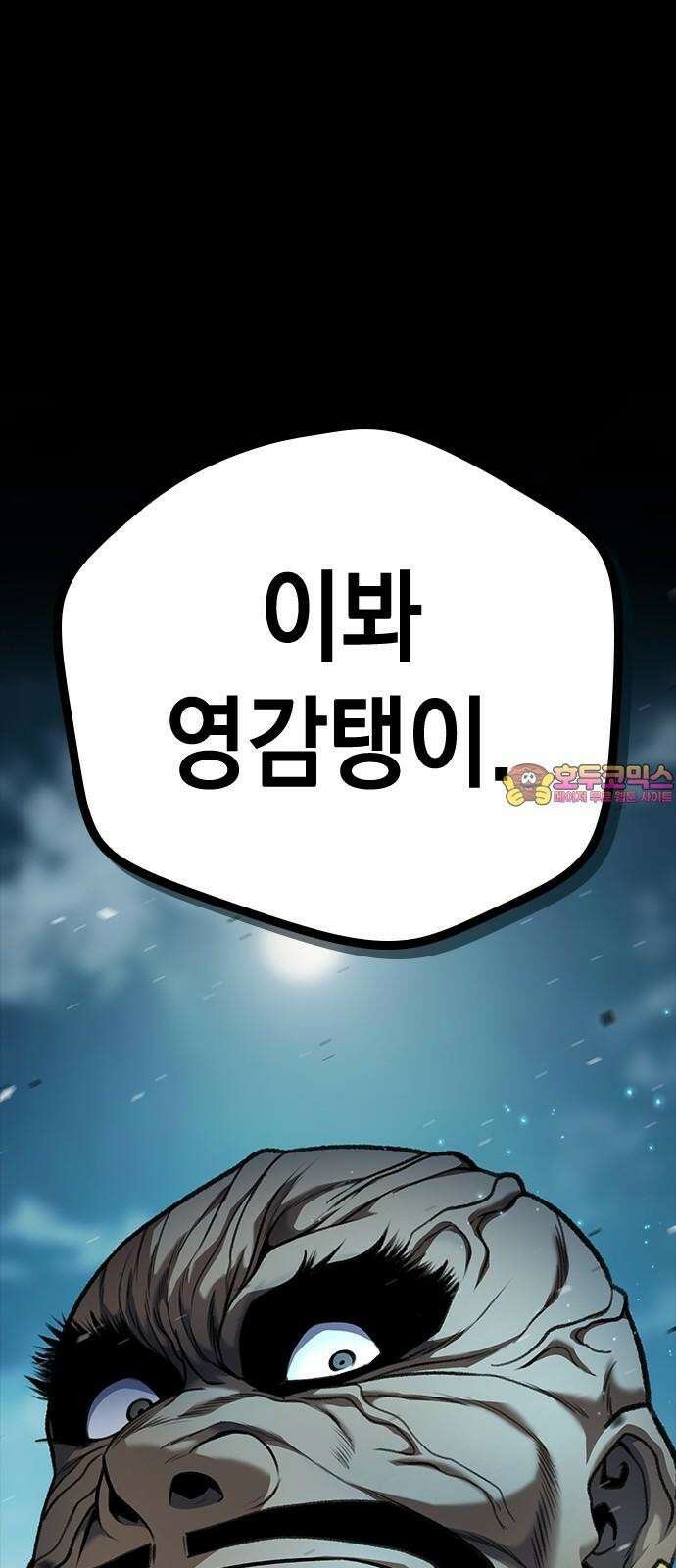 남제 9화 1
