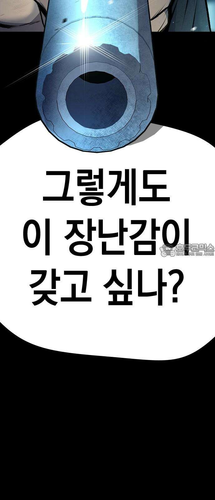 남제 9화 3
