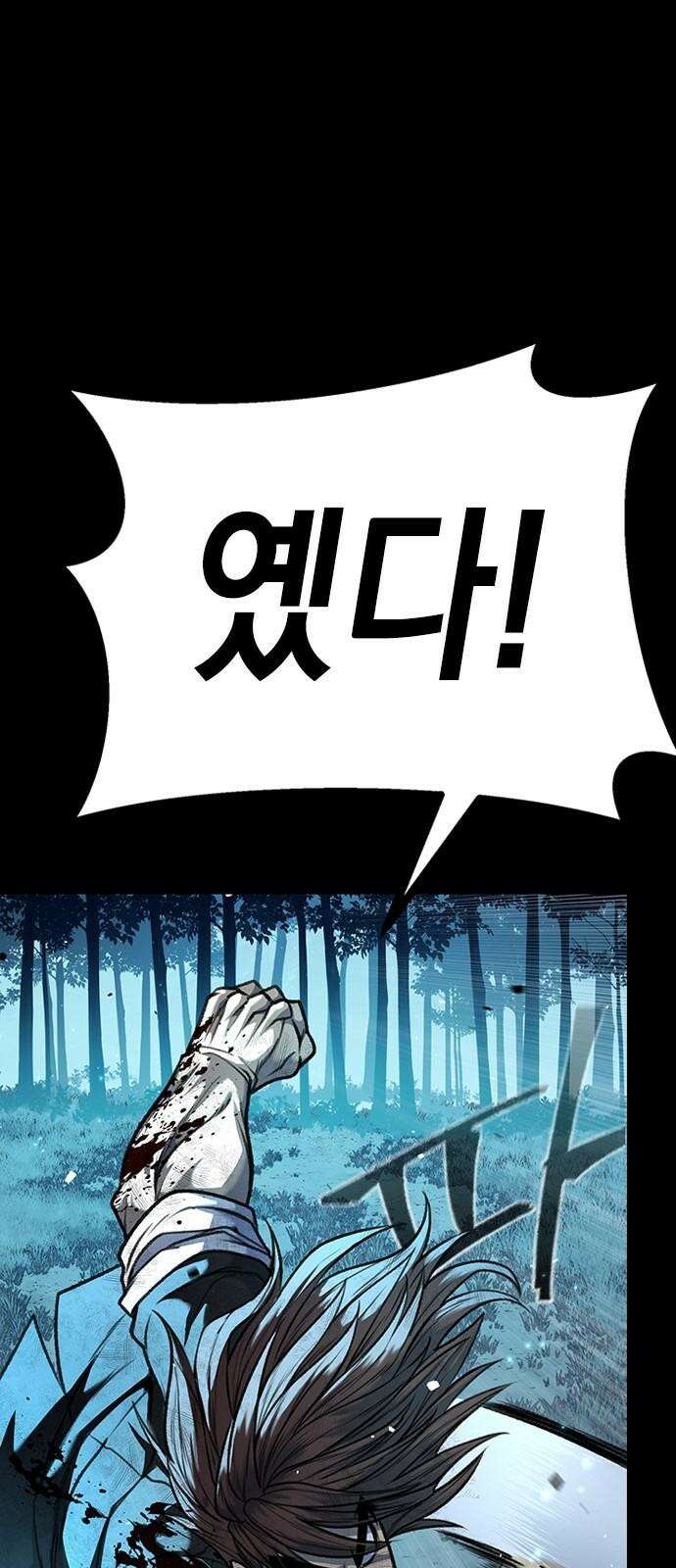 남제 9화 5