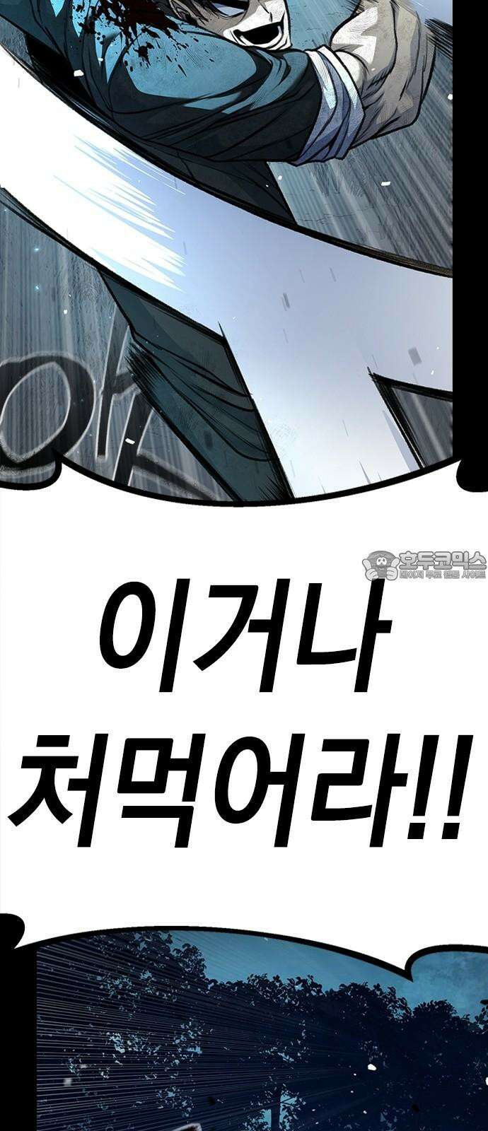 남제 9화 6