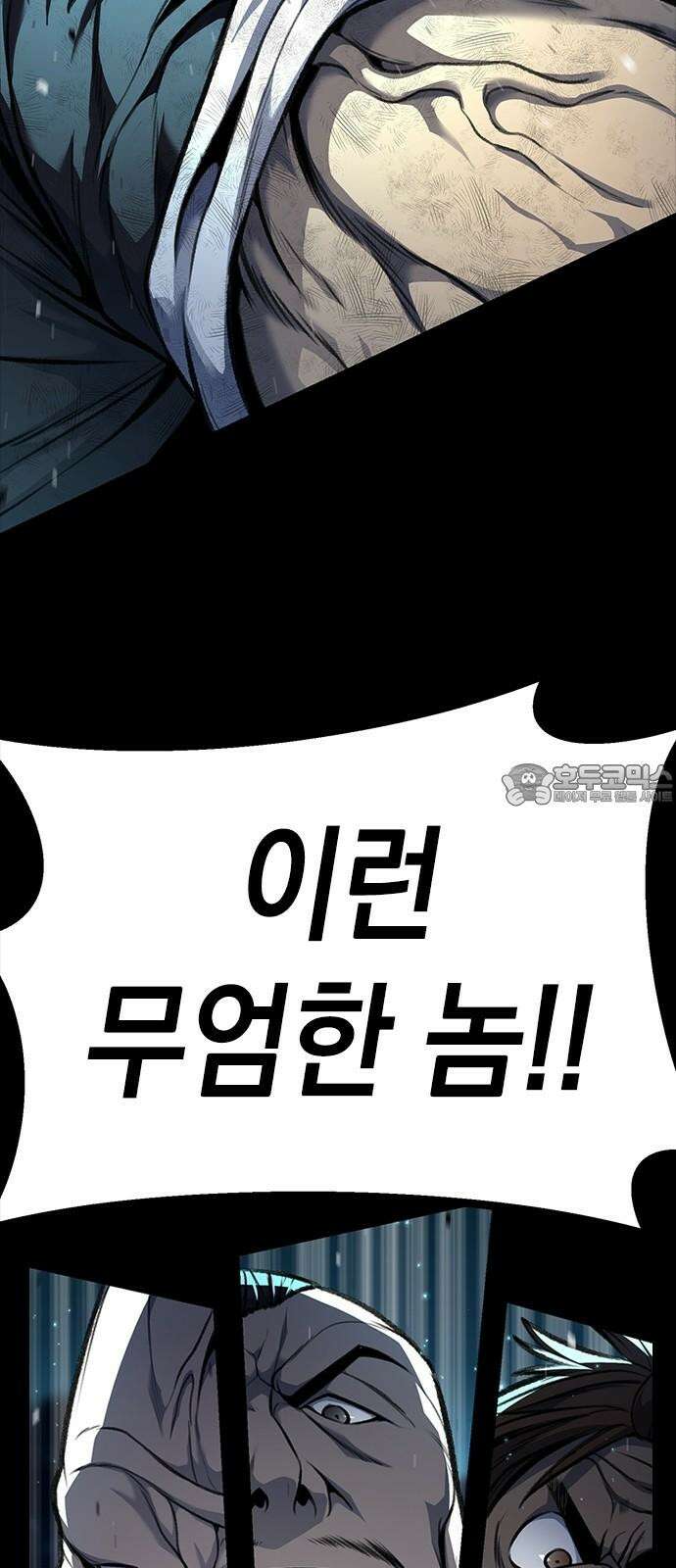 남제 9화 15