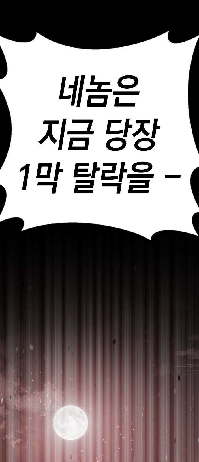 남제 9화 17