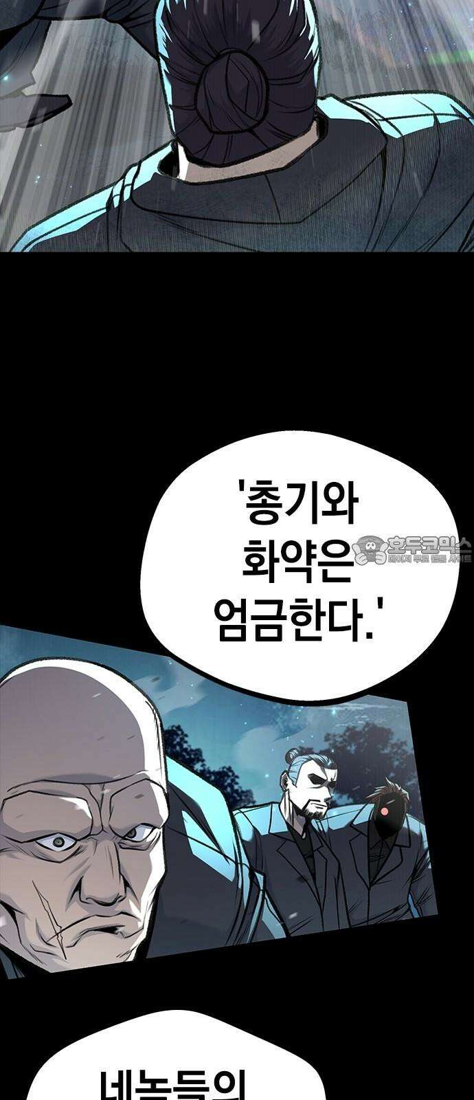 남제 9화 21