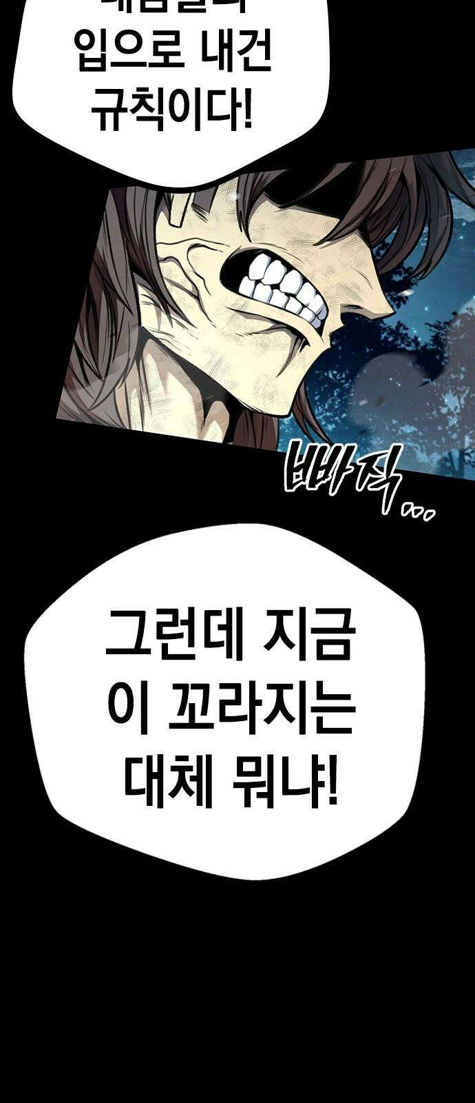 남제 9화 22