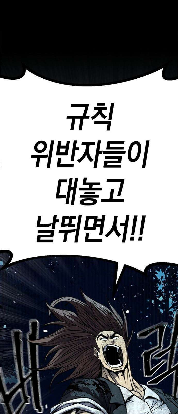 남제 9화 23
