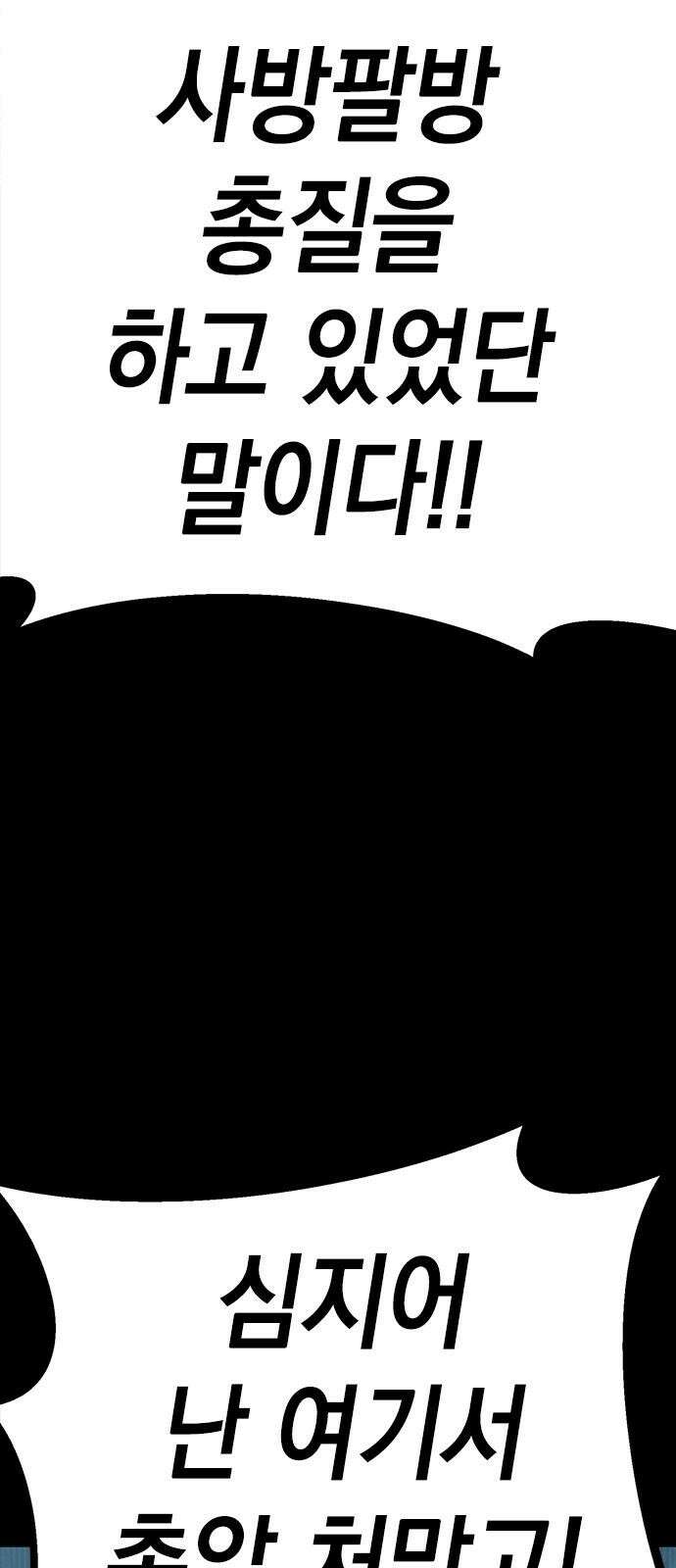 남제 9화 25