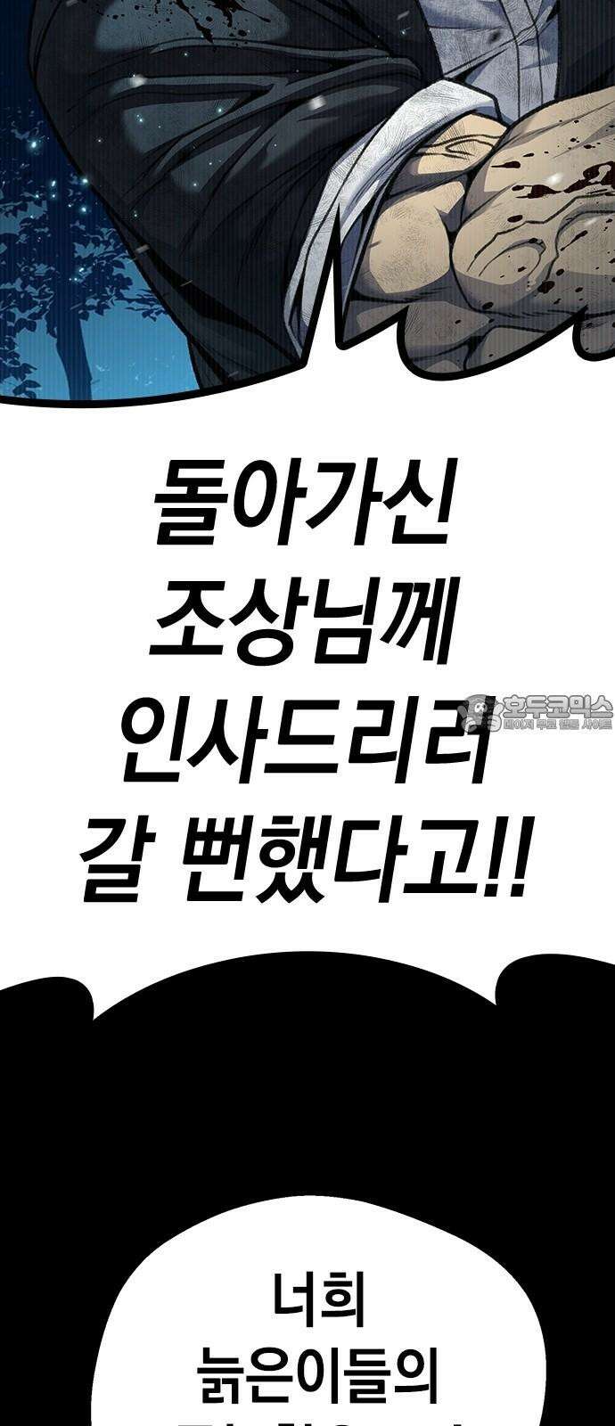 남제 9화 27