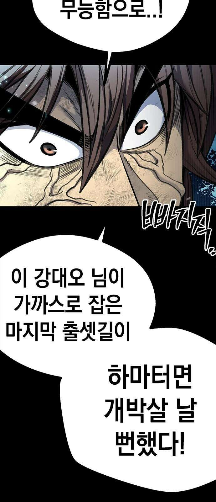 남제 9화 28