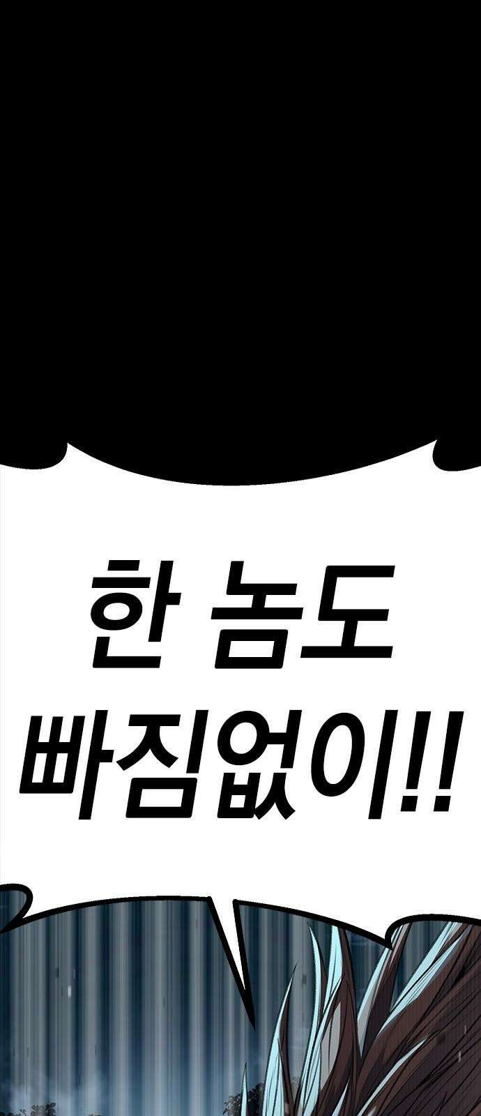 남제 9화 29