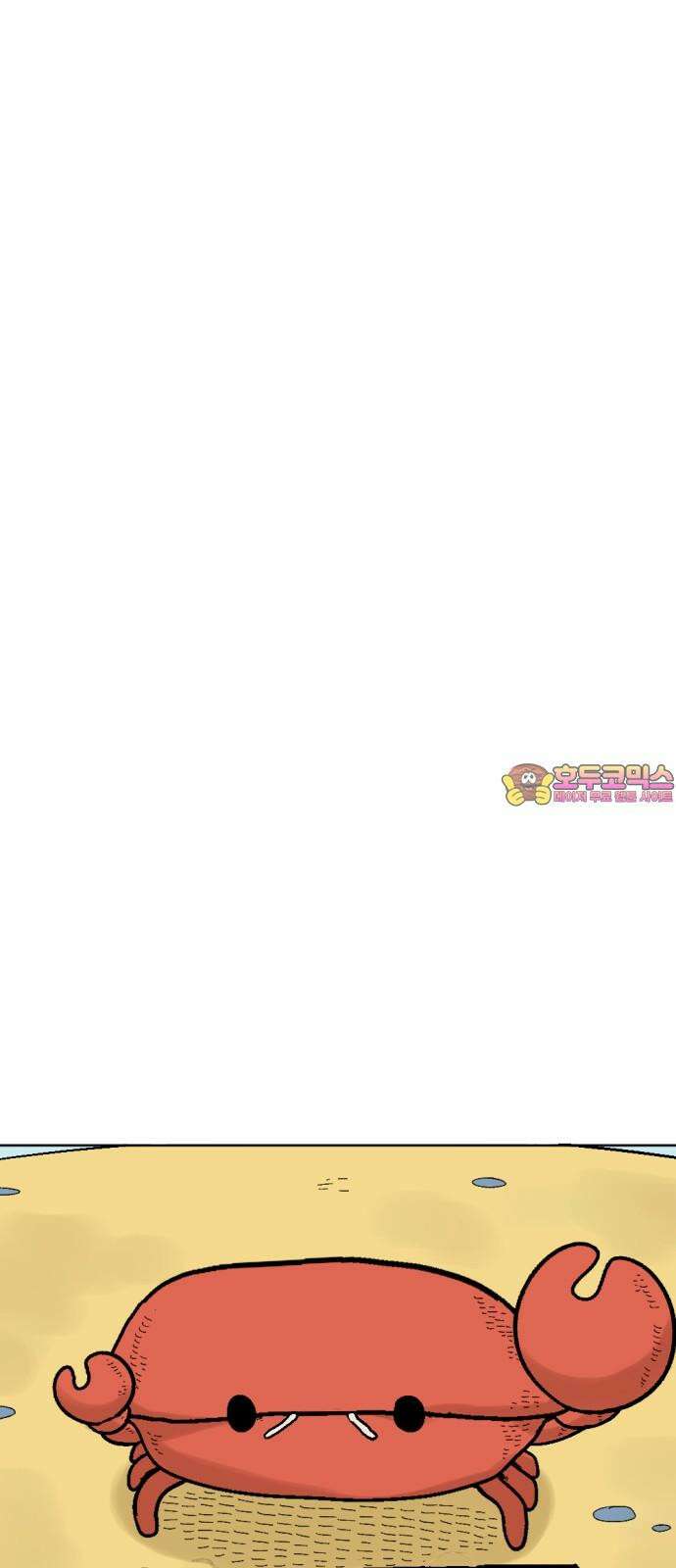 우리들의 사정 떡밥 상점(2) 1