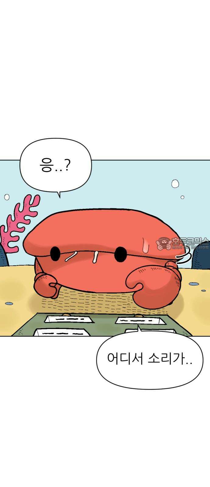 우리들의 사정 떡밥 상점(2) 3