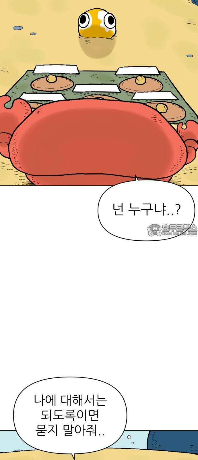 우리들의 사정 떡밥 상점(2) 6