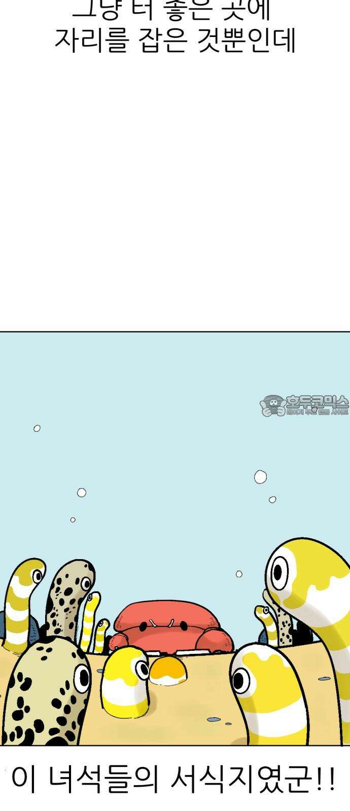 우리들의 사정 떡밥 상점(2) 12