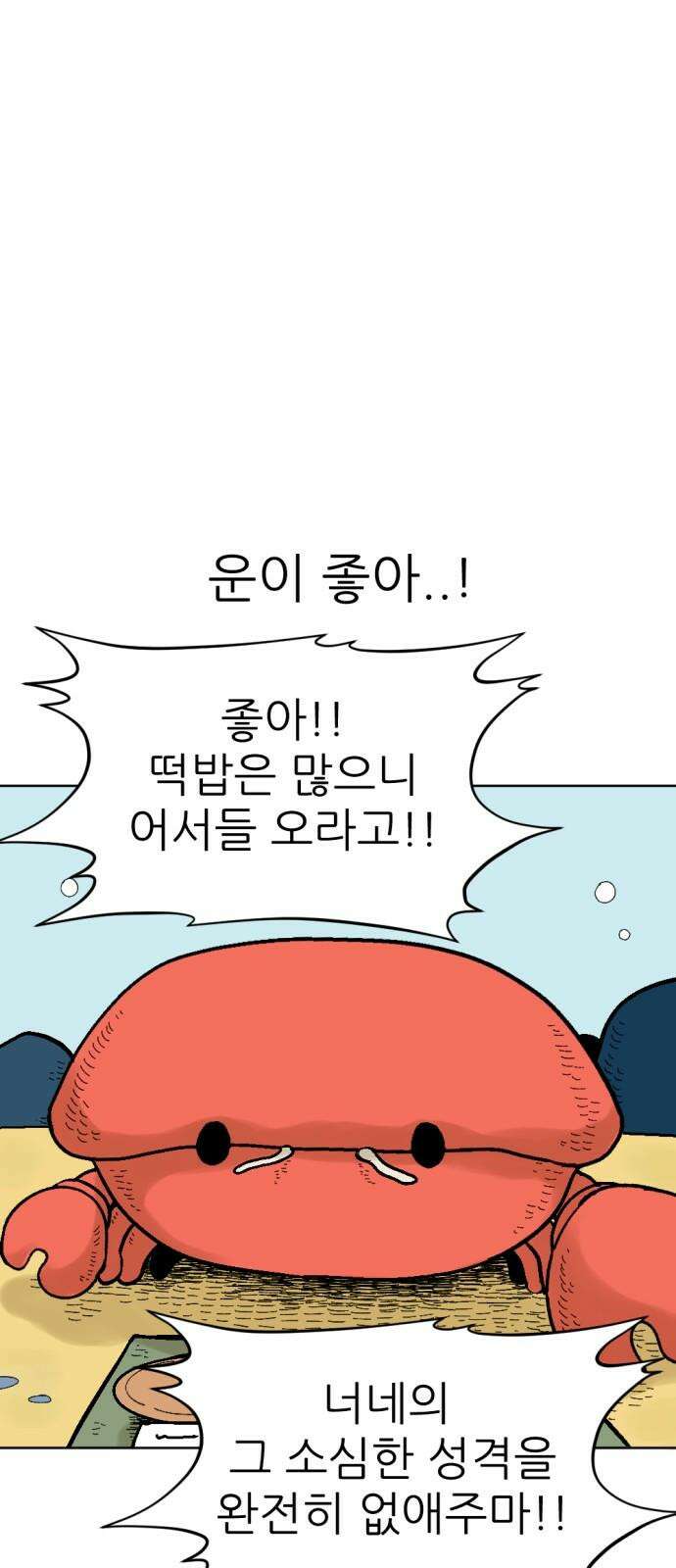 우리들의 사정 떡밥 상점(2) 13