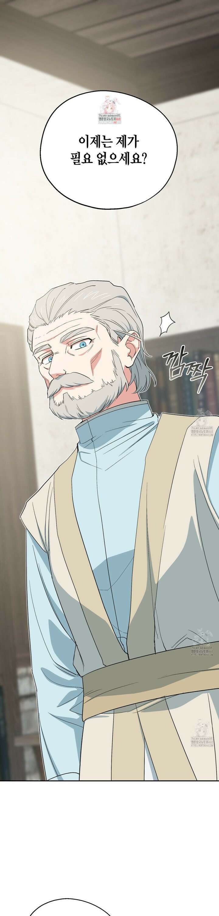 빙의한 소설의 분위기가 위기 9화 1