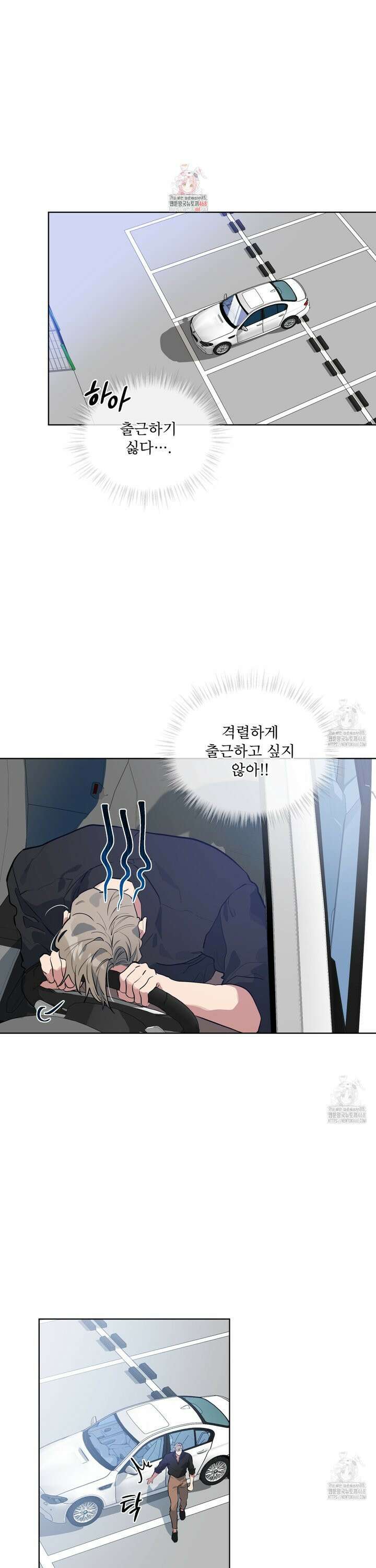 숯불 좀 넣어 주세요 18화 1