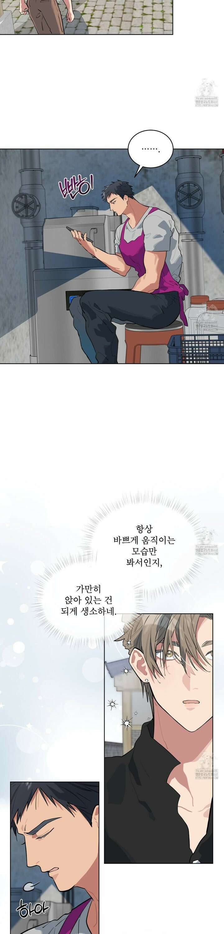 숯불 좀 넣어 주세요 18화 4