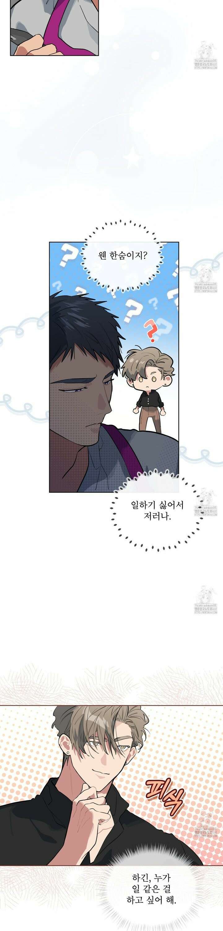 숯불 좀 넣어 주세요 18화 5