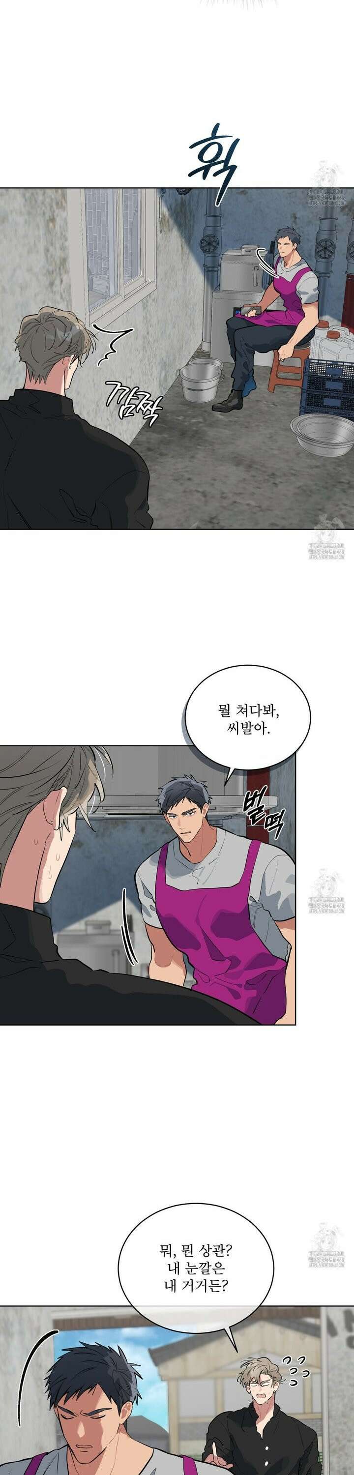 숯불 좀 넣어 주세요 18화 6