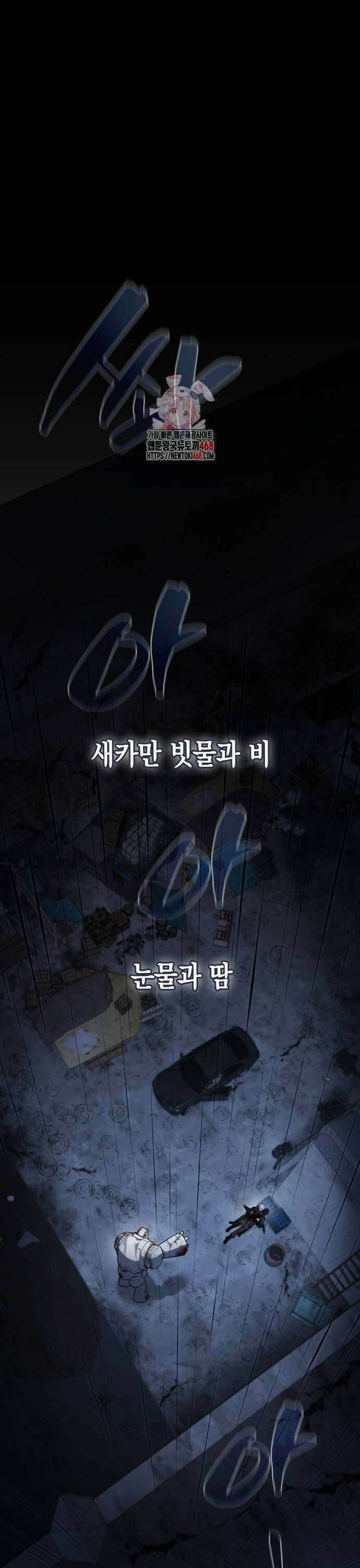 무지개를 보는 천재마법사 7화 1
