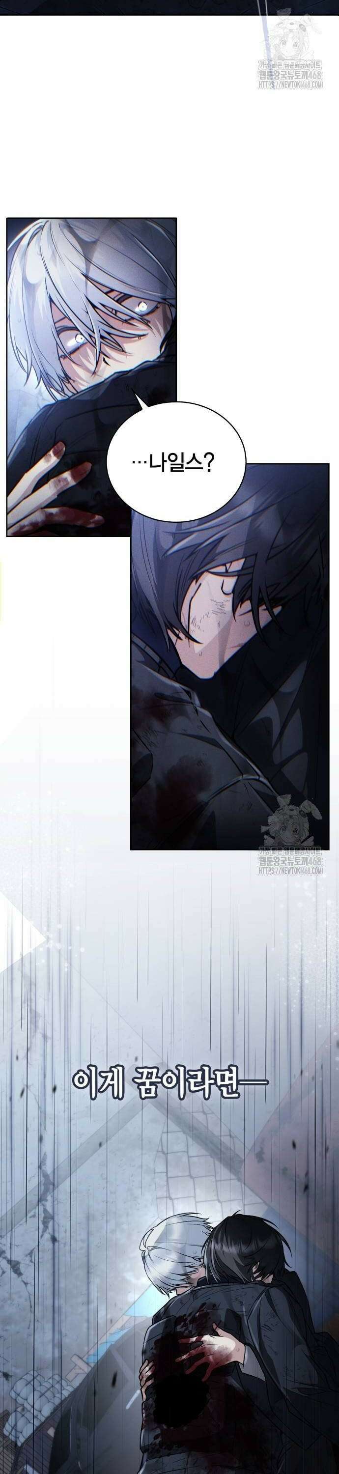 무지개를 보는 천재마법사 7화 2