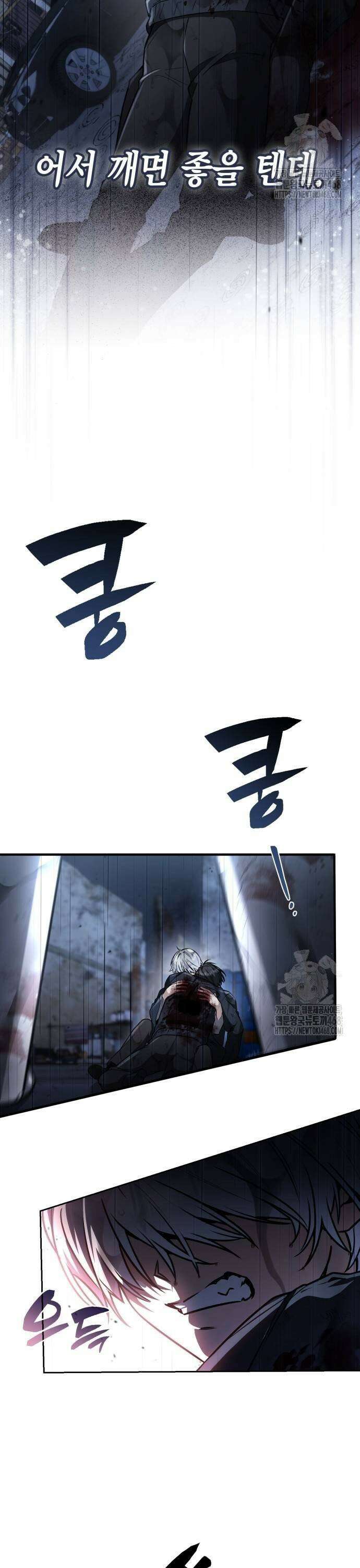 무지개를 보는 천재마법사 7화 3