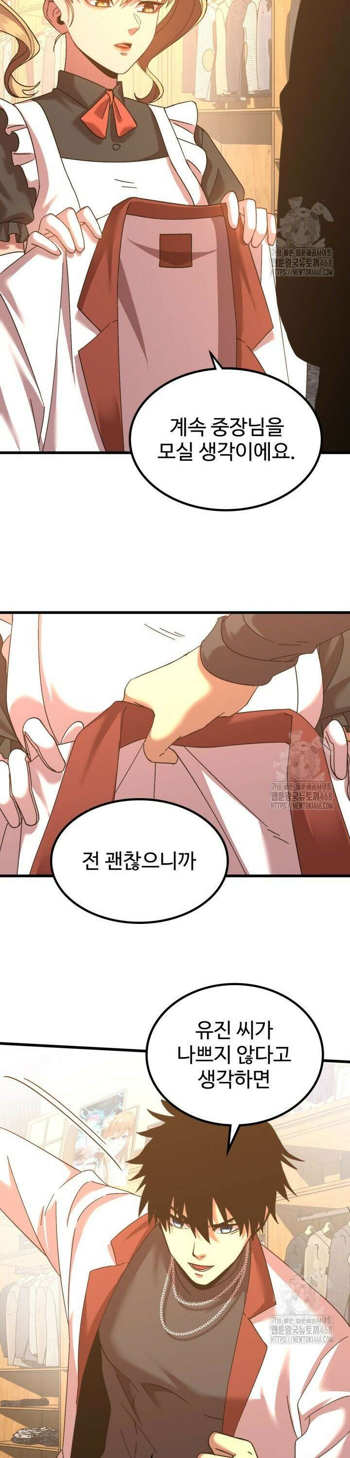만년 후 미래에서 레벨업 155화 3