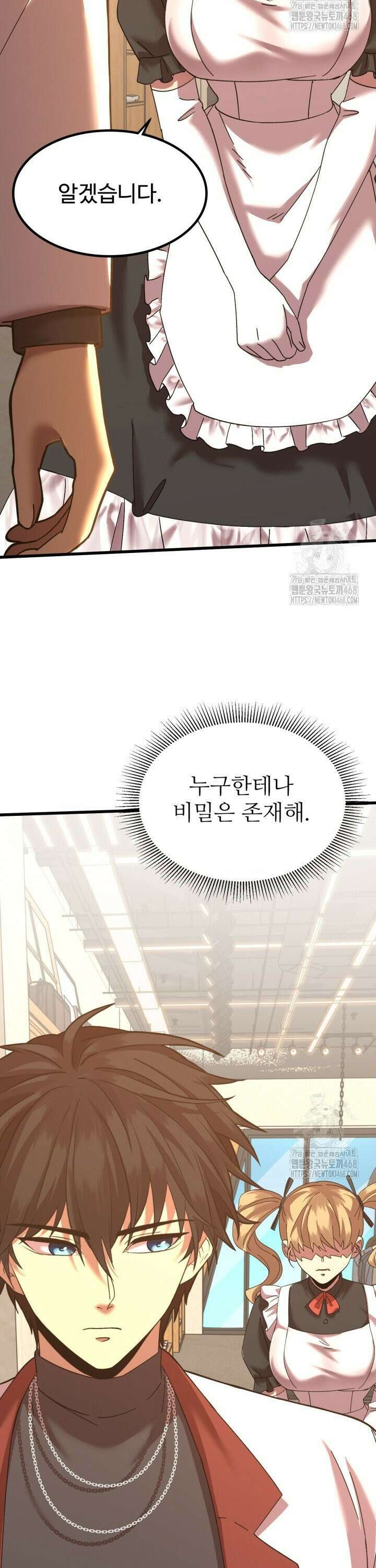 만년 후 미래에서 레벨업 155화 5