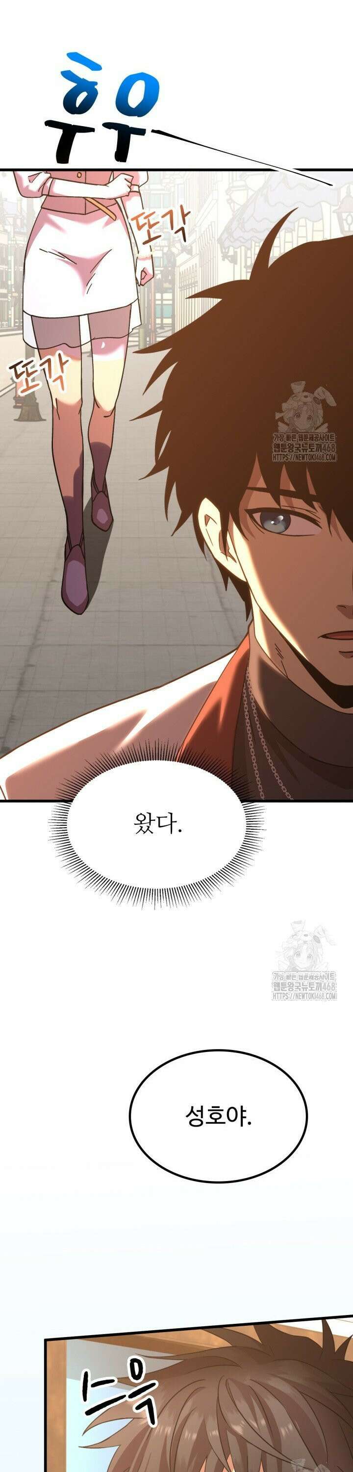 만년 후 미래에서 레벨업 155화 8