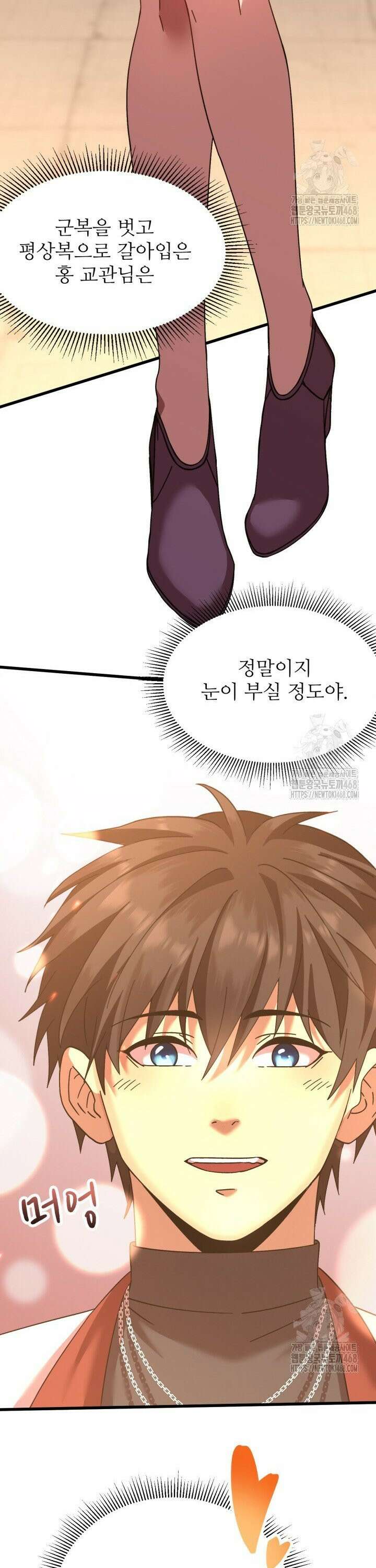 만년 후 미래에서 레벨업 155화 10