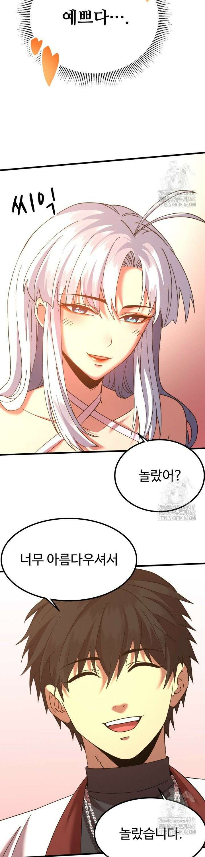 만년 후 미래에서 레벨업 155화 11