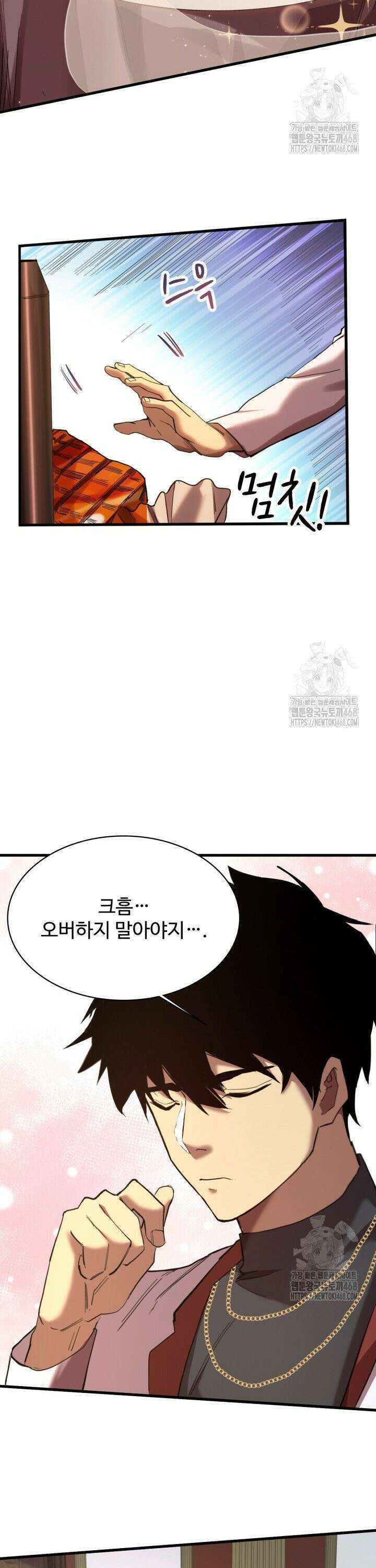 만년 후 미래에서 레벨업 155화 17