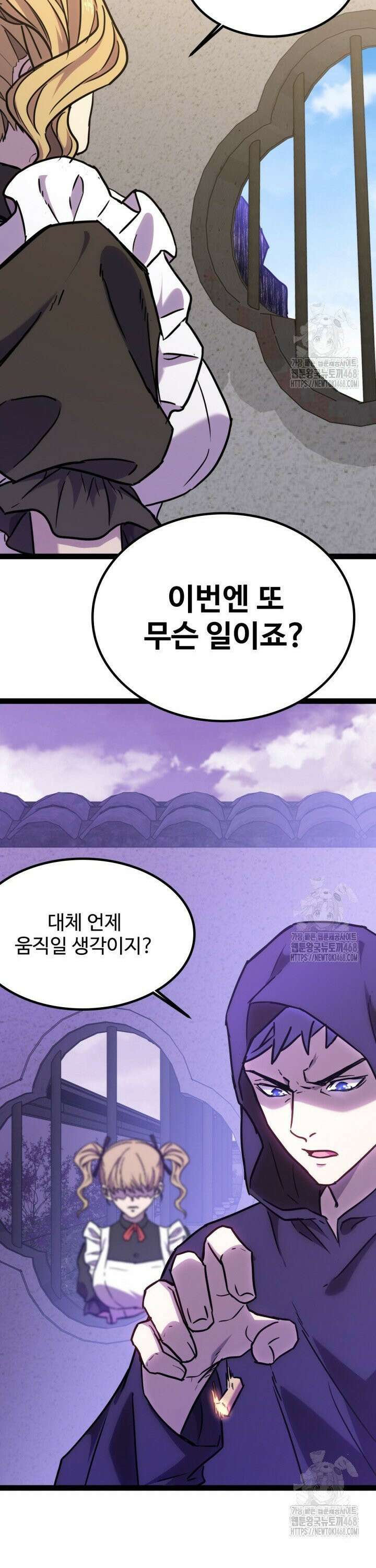 만년 후 미래에서 레벨업 155화 26