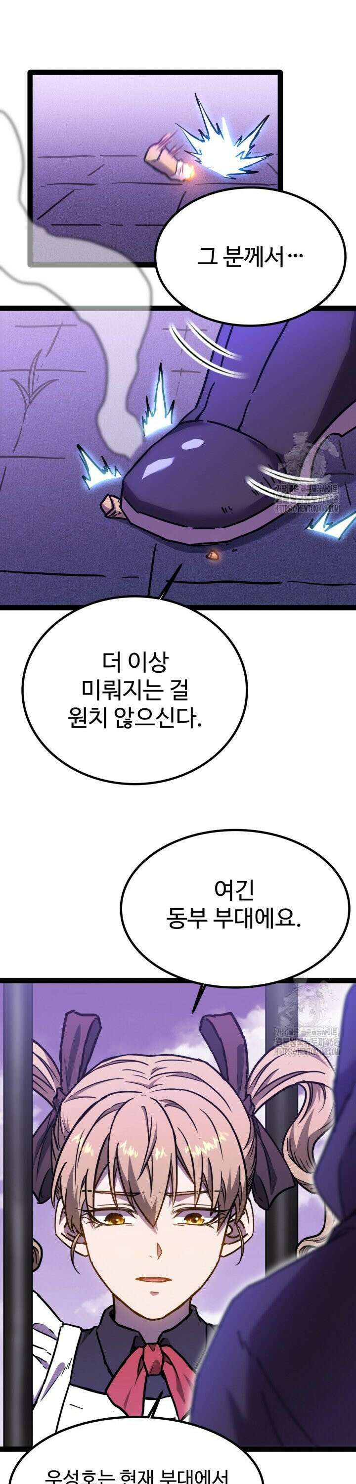 만년 후 미래에서 레벨업 155화 27