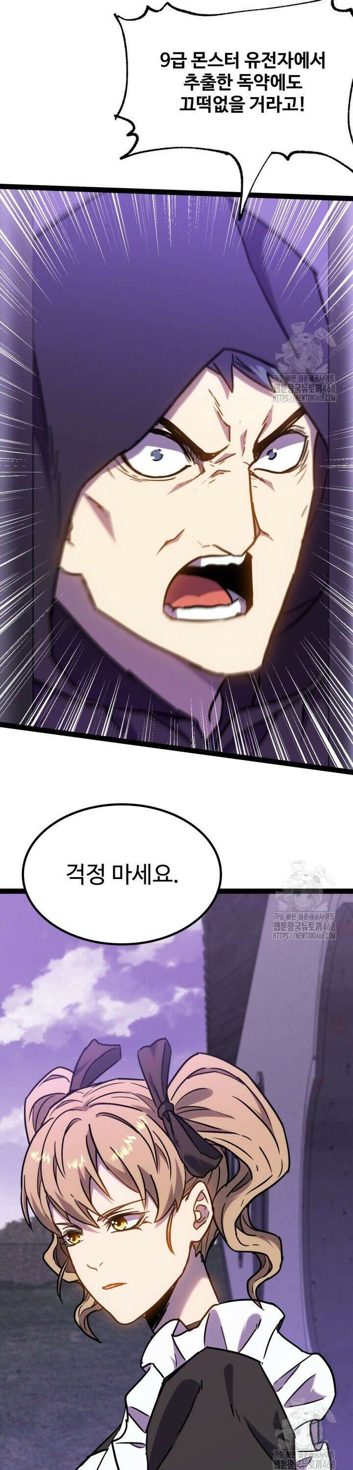 만년 후 미래에서 레벨업 155화 30